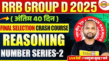 RRB GROUP D 2025 || REASONING || NUMBER SERIES-2 || BY PULKIT SIR