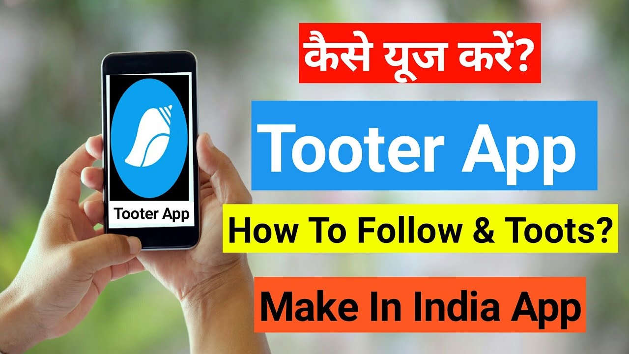 what is tooter app? | how to use tooter app | tooter app kaise use kare?| tooter app kya hai?