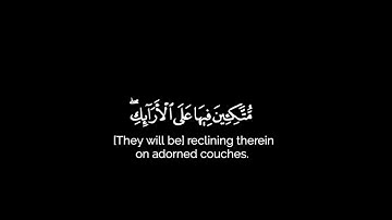 كروما شاشه سوداء قرآن كريم 🌿تلاوة من سورة الإنسان 🌿القارئ زياد محمد حامد 🌿
