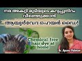 2 days challenge for black hair|നരച്ച മുടി കറുപ്പിക്കാനും ഉള്ളോടെ മുടി വളരാനും|EP224|Ayurveda Doctor