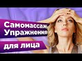 Как УБРАТЬ МОРЩИНЫ на лбу. Пример Ферги Fergie  | Эффективное упражнение для лица от А. Ларионовой.