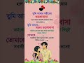 তুমি আমার মনের ভালোবাসা 💌 ভালোবাসার স্ট‍্যাটাস 💞 Bangla Shayari 🥀 #love​ #status​ #ভালোবাসা​ #জান​