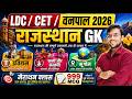 Rajasthan GK 2026 | History, Geography & Art Culture | वनपाल I CET I LDC I PTET 2026 I Vikas sir