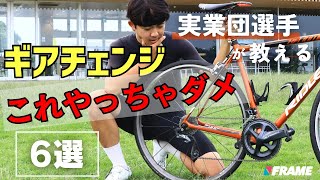 取引中」ロードバイクフレーム、ペダル、ギア、チェーン、座る椅子？のみ