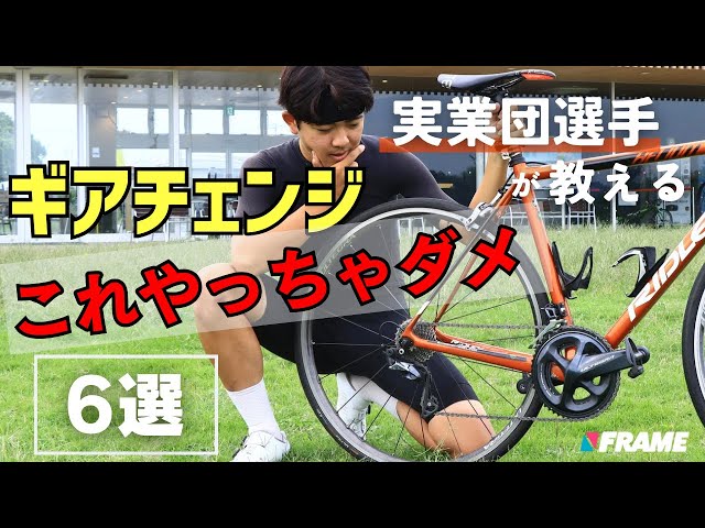 Beginners Must-See] Gear Shifting Tips: A Secret Guide from a 