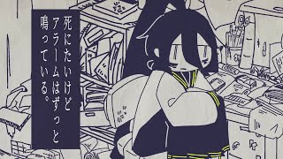 I want to die but the alarm keeps going off