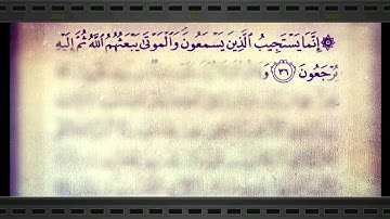 تلاوة من سورة الانعام لشيخ محمد المحيسني