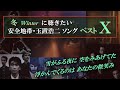 冬に聴きたい 安全地帯・玉置浩二ソング ベスト10