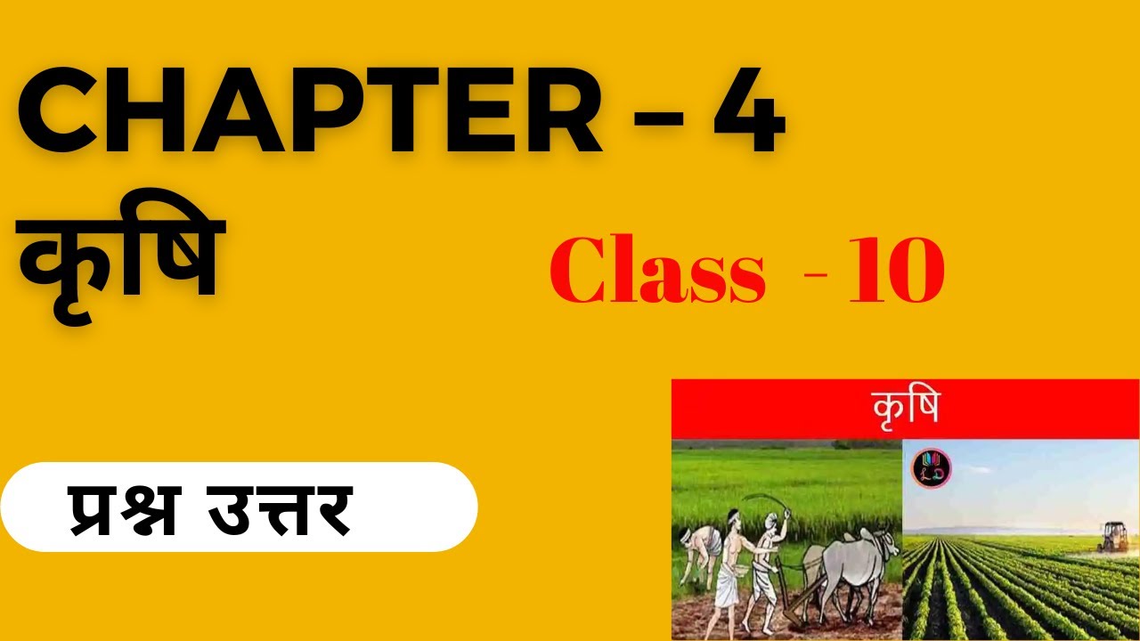 NCERT Solutions Class 10th Geography Chapter 4 Agriculture ncert-solutions-class-10th-geography-chapter-4-agriculture