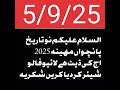 9 May 2025 Daily Horoscope Urdu Aaj Ka Din Kaisa Rahega Zodiac Astrology Horoscope Rashid T6p 