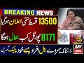 13500 Final Date Bisp Payment 1 April | 8171 New Update 2025 | Ehsaas Program | 8171 Portal | 8171