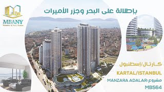 پروژه منظرا آدالار