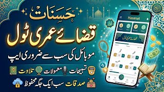 Hasanaat | حسنات | Best Islamic Tracking App | How to Use Hasanaat App Offline screenshot 2