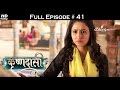 Krishnadasi - 22nd March 2016 - कृष्णदासी - Full Episode (HD)