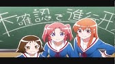 Tvアニメ 未確認で進行形 ノンテロップop映像 とまどい レシピ みかくにんぐッ Youtube Tvアニメ 未確認で進行形 ノンテロップop映像 とまどい レシピ みかくにんぐッ Youtube