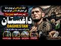 Travel to Dagestan 2026 | Hidden Muslim Region | داغستان کی سیر