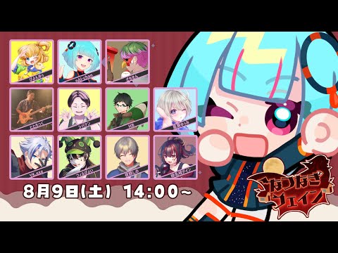 【#Feign】‪꒰8/9 14:00꒱おひるはふぇいんさん！🌙  #なつなぎふぇいん  【 nAI-chan/ Vtuber】/ #vtuber