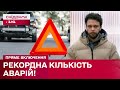 Катастрофічна кількість ДТП за 2024 рік! Що стало причиною?