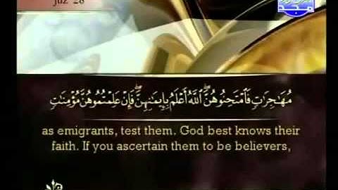 سورة الممتحنه ،، تلاوه عطره للشيخ احمد العجمي