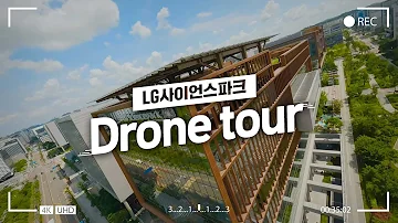 LG사이언스파크 3분비행 레이싱 드론투어 LG Sciencepark Drone Tour