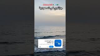 #عاجل تطبيقات البحث عن الوظائف في السعودية 🇸🇦 screenshot 1