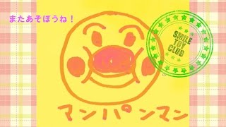 アンパンマンラクガキ（エンディングカード）AnpanmanENDcard only