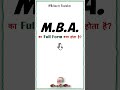 What Is The Full Form Of MBA What Is MBA Information About MBA