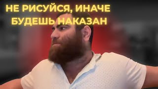 картинка: Не рисуйся. Это ложь перед Богом