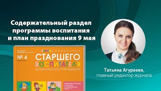 Главные темы апрельского номера