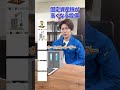 この項目は特に注意です!!#リフォーム #社長 #固定資産税