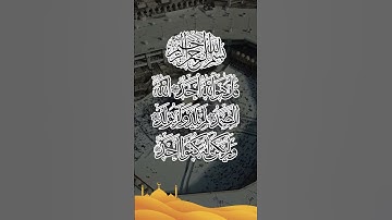 Surat al-ikhlass الشيخ ياسر الدوسري سورة الإخلاص
