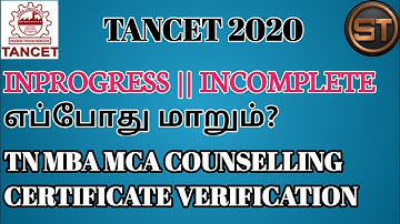 TANCET 2020||IN PROGRESS IN COMPLETE எப்போது மாறும்?||TN MBA MCA COUNSELING CERTIFICATE VERIFICATION