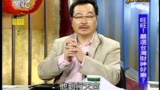 新聞挖挖哇：拜出好財運(3/6) 20110202