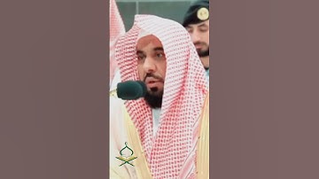 تلاوة عطرة بصوت إمام الكعبة الشريف حافظ عبد الله الجهني #تلاوات #makkah #عبدالله_الجهني
