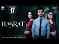 Hasrat Episode 17 | Janice Tessa | Fahad Sheikh | Kiran Haq | ARY Zindagi Drama