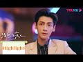 ENGSUB 💞💞顾云峥对苏为安满腔爱意掩饰不住！！|【治愈系恋人 Love is Panacea】| 罗云熙/章若楠 | 爱情剧情片 | 优酷 YOUKU