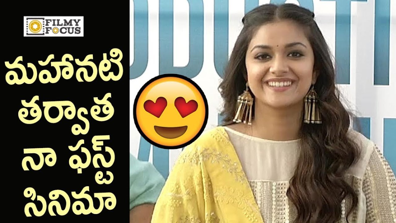 Keerthy Suresh Cute Speech @her New Movie Launch - Filmyfocus.com - YouTube