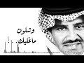 غنيه خالد عبدالرحمن وشلون مغليك ونت الذي علمتني حبك