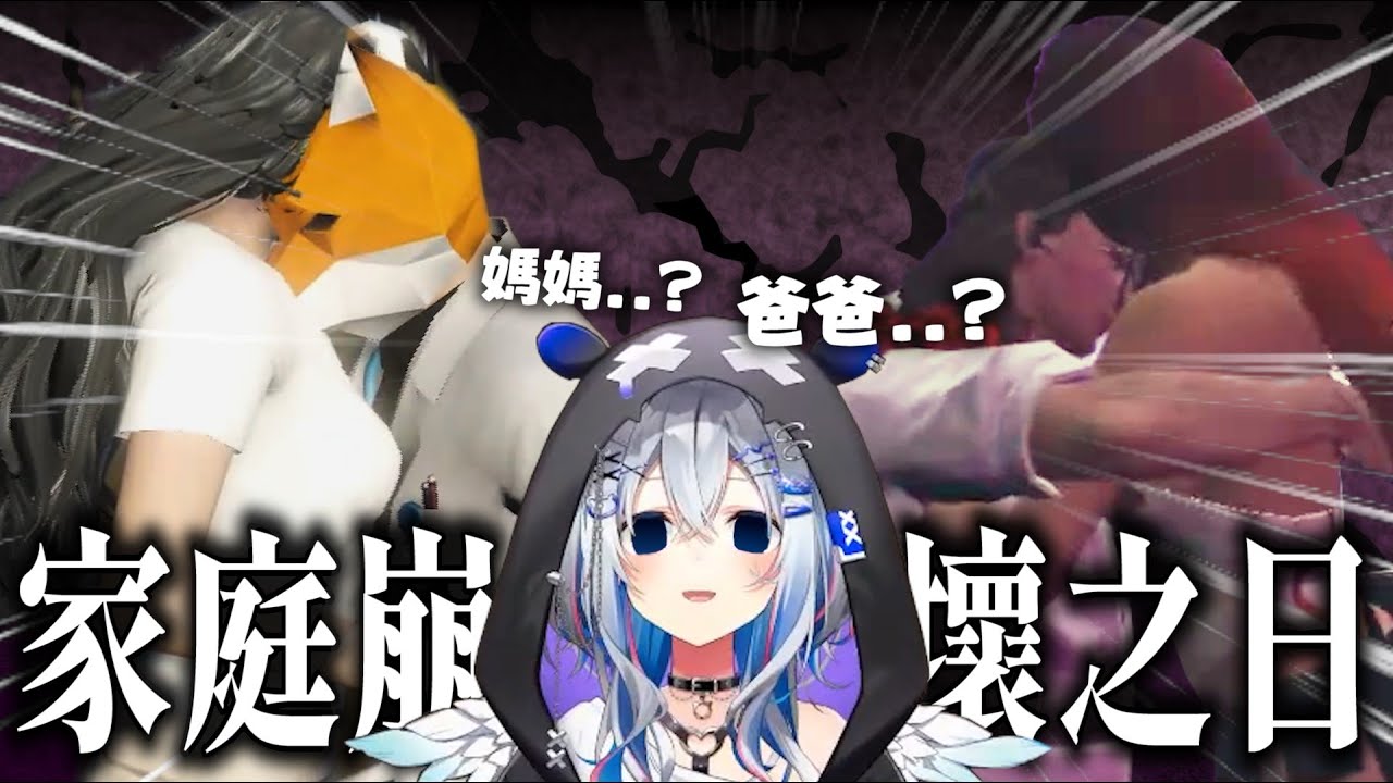 【holoGTA DAY3】崩壞的麵包一家｜【 hololive / 白上吹雪 / 大神澪 /  戌神沁音 / 天音彼方】