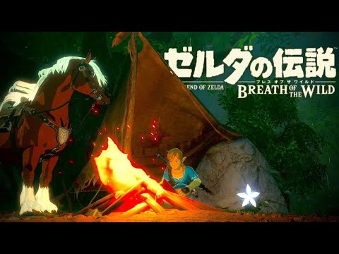 ゼルダの伝説　ブレス　オブ　ザ　ワイルド ゼルダの伝説 ブレス オブ ザ ワイルド 1st トレーラー - YouTube