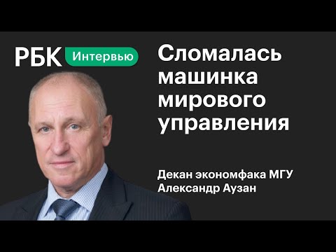 Экономист Александр Аузан о налоге для богатых, рисках пандемии и свадебном подарке государства