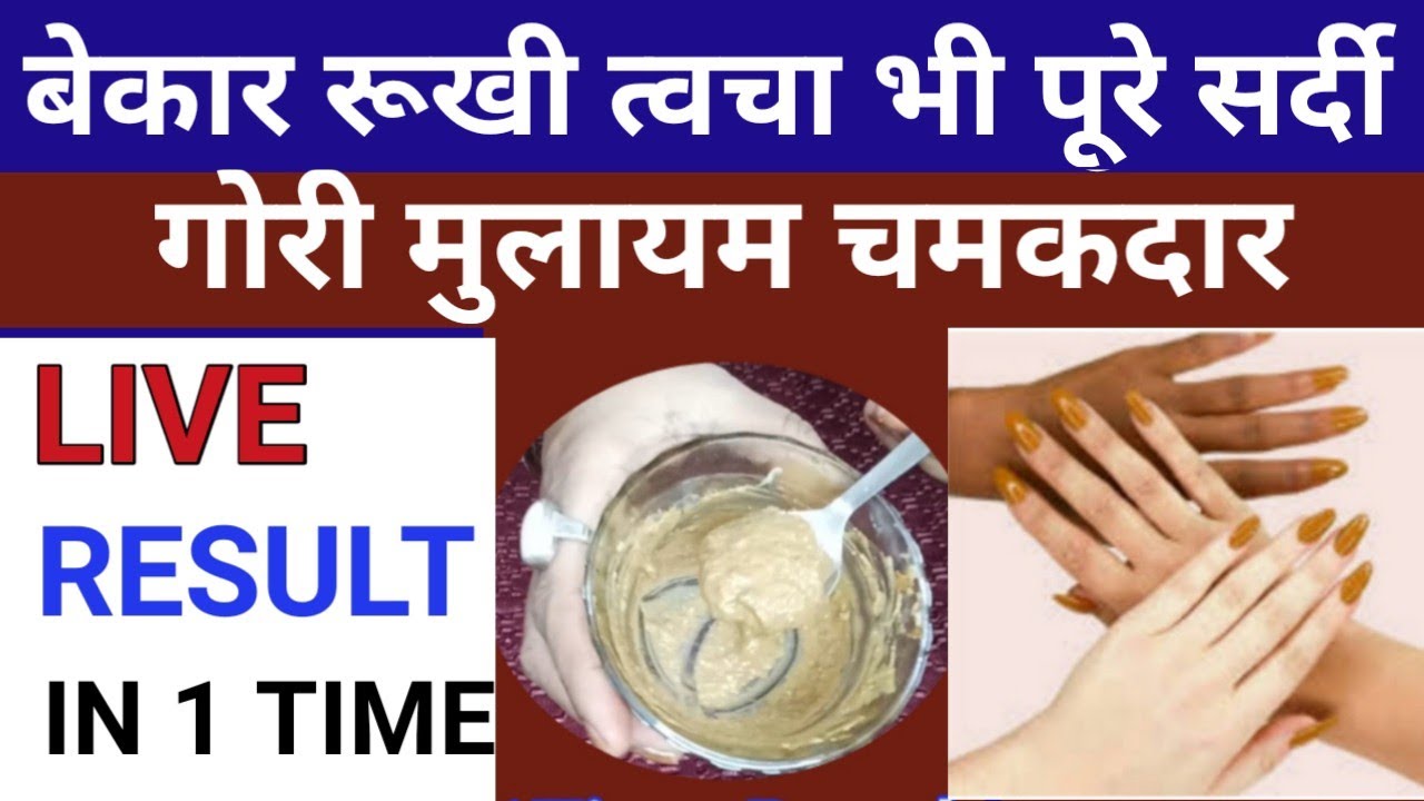 sardiyo me dry skin ke liye kya kare dry skin care home remedies