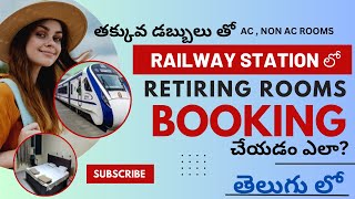 Details How To Book IRCTC Retiring Room in telugu | IRCTC Retiring Room Booking Online | irctc retiring room Guide