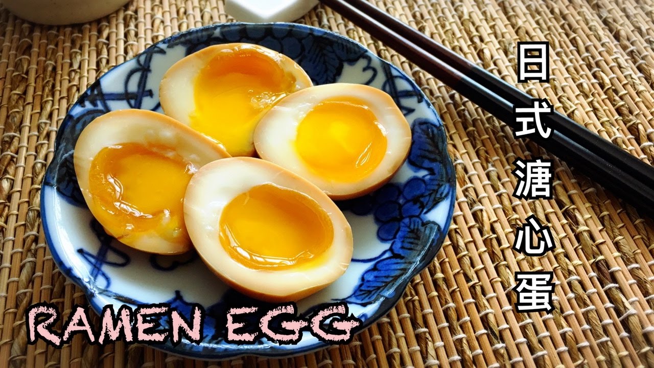 Homemade Ramen Egg 零失敗 日式溏心蛋 Youtube