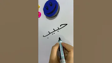 تهجي الكلمات 