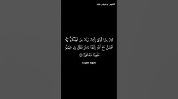 كروما ولا تمشي  في  الارض مرحا#لك #سورة_الاسراء #راحه_نفسية_وطمأنينه_للقلب #كرومات #كروما_شاشة_سوداء