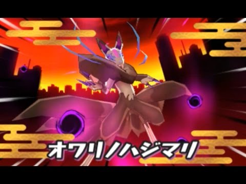 妖怪ウォッチ 妖怪メダル オワリノハジマリ ヤミキュウビ 妖怪ウォッチ2 必殺技 ヤミキュウビ「オワリノハジマリ」 元祖 / 本家