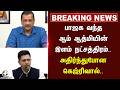 #breakingnews: BJP வந்த ஆம் ஆத்மியின் இளம் நட்சத்திரம்.. அதிர்ந்துபோன Kejriwal.. | Raghav Chadha