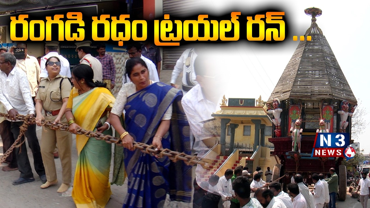 Trial run of the chariot...// రంగడి రధం ట్రయల్ రన్ ...