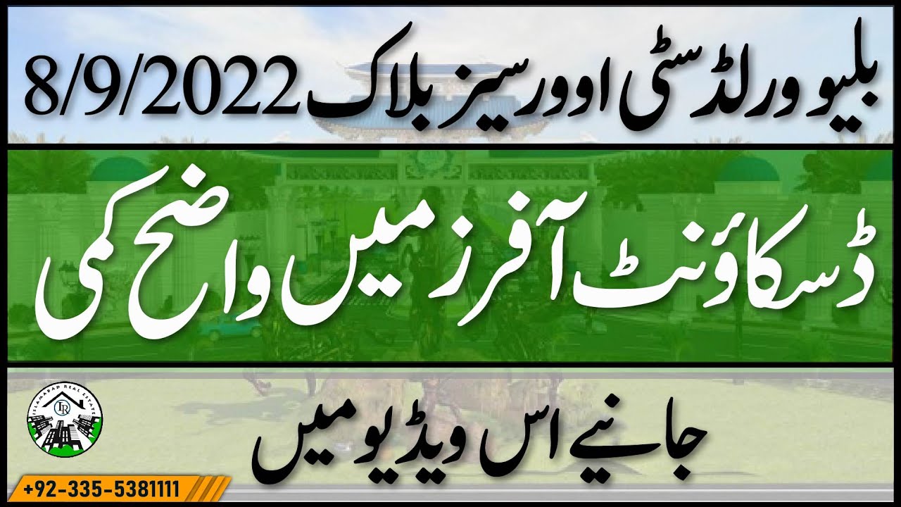 Blue World City Islamabad Blue World City Overseas Block Discount